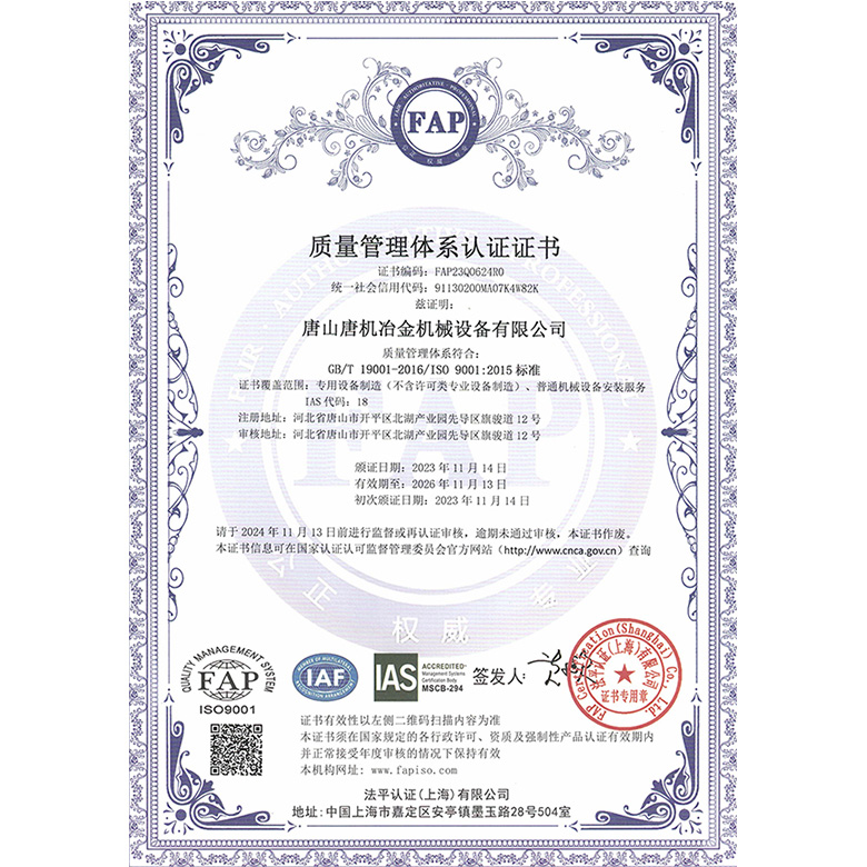 質量管理體系認證證書 質量管理體系認證證書